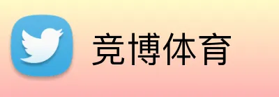 竞博体育 logo